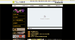 Desktop Screenshot of nihonmatsuji.com